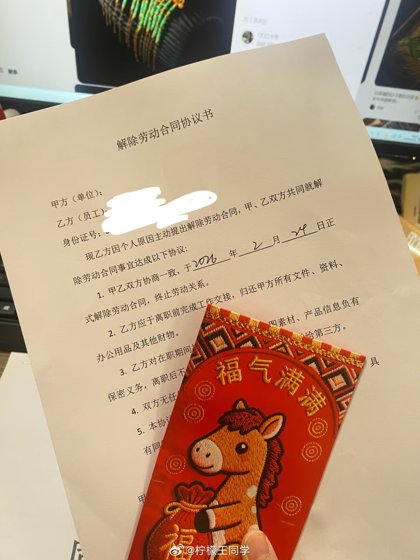 离职的红利终于让我吃上了有个网友，下午三点离职，五点就收到集体涨薪的消息，也是吃