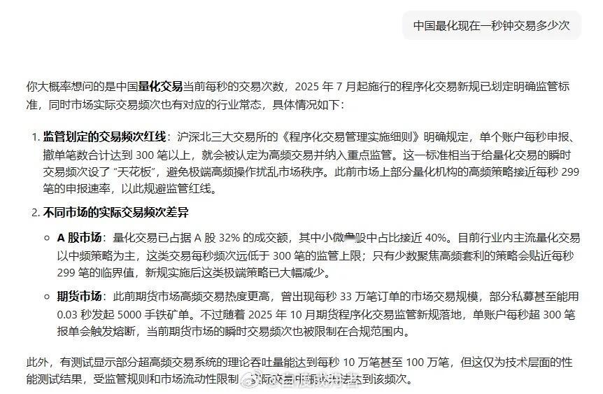 量化交易的短期调整，非但不是坏事，反而可能是市场回归健康的开始。当前市场散户占比