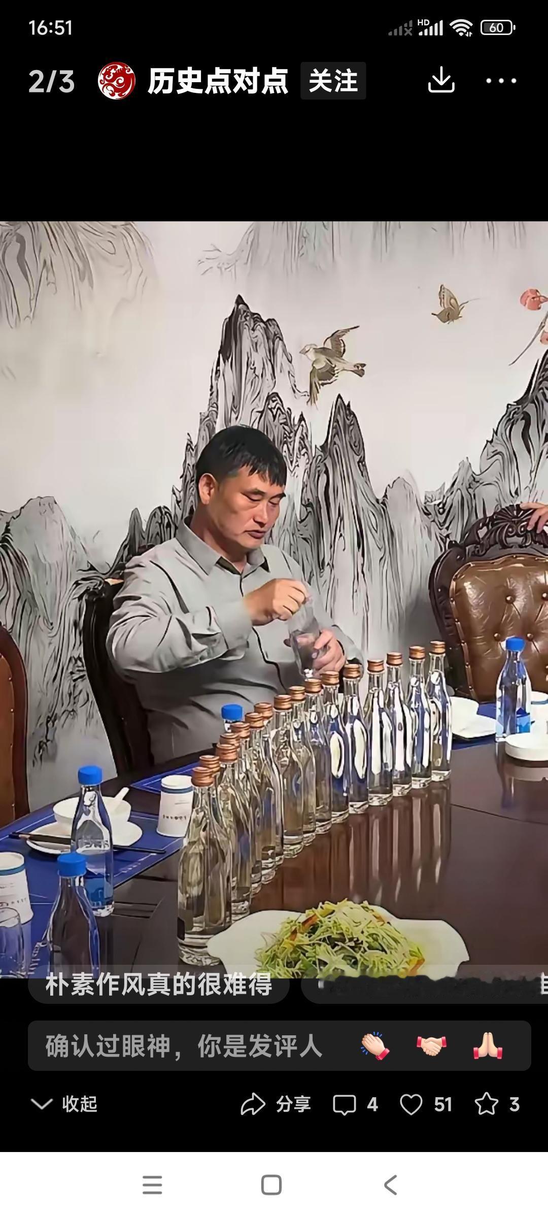 大衣哥朱之文，这是什么意思啊？这是在用餐吗？桌子上摆了10好几瓶儿，是酒