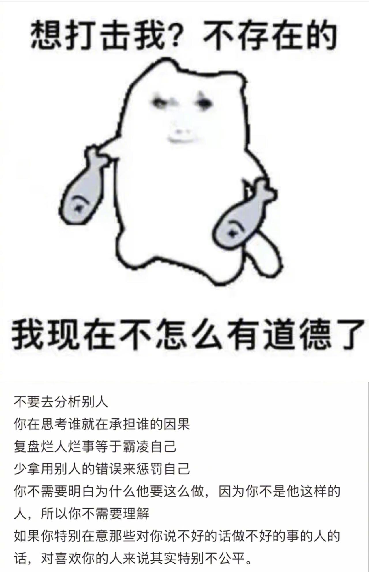 复盘烂人烂事等于霸凌自己