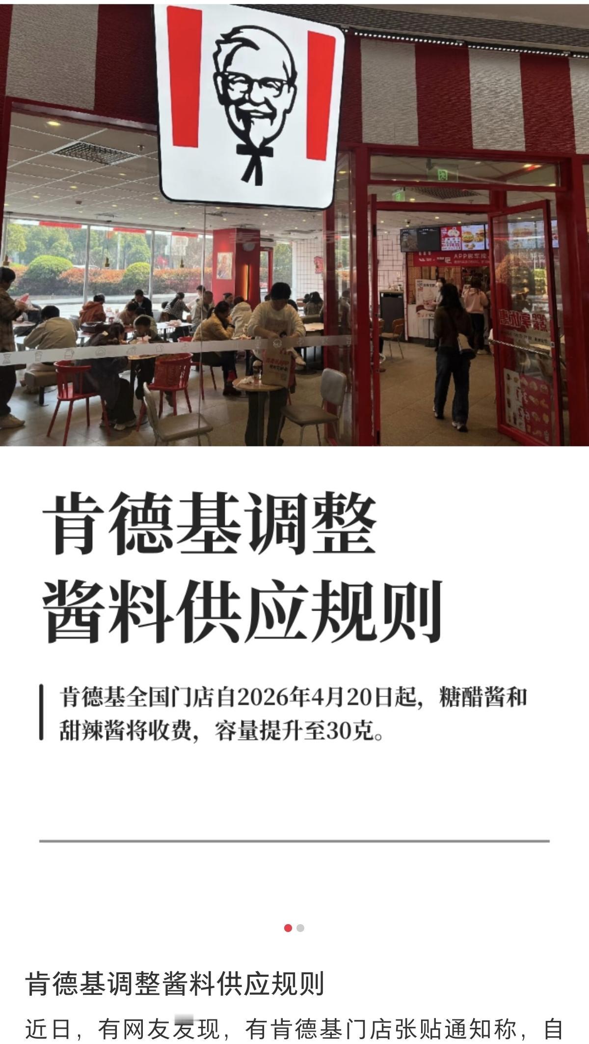 我决定以后都不吃肯德基了，改吃汉堡王。你说说谁吃炸鸡薯条不蘸酱？甜辣酱、糖