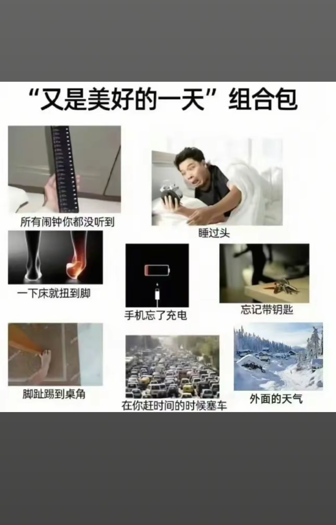 又是美好的一天