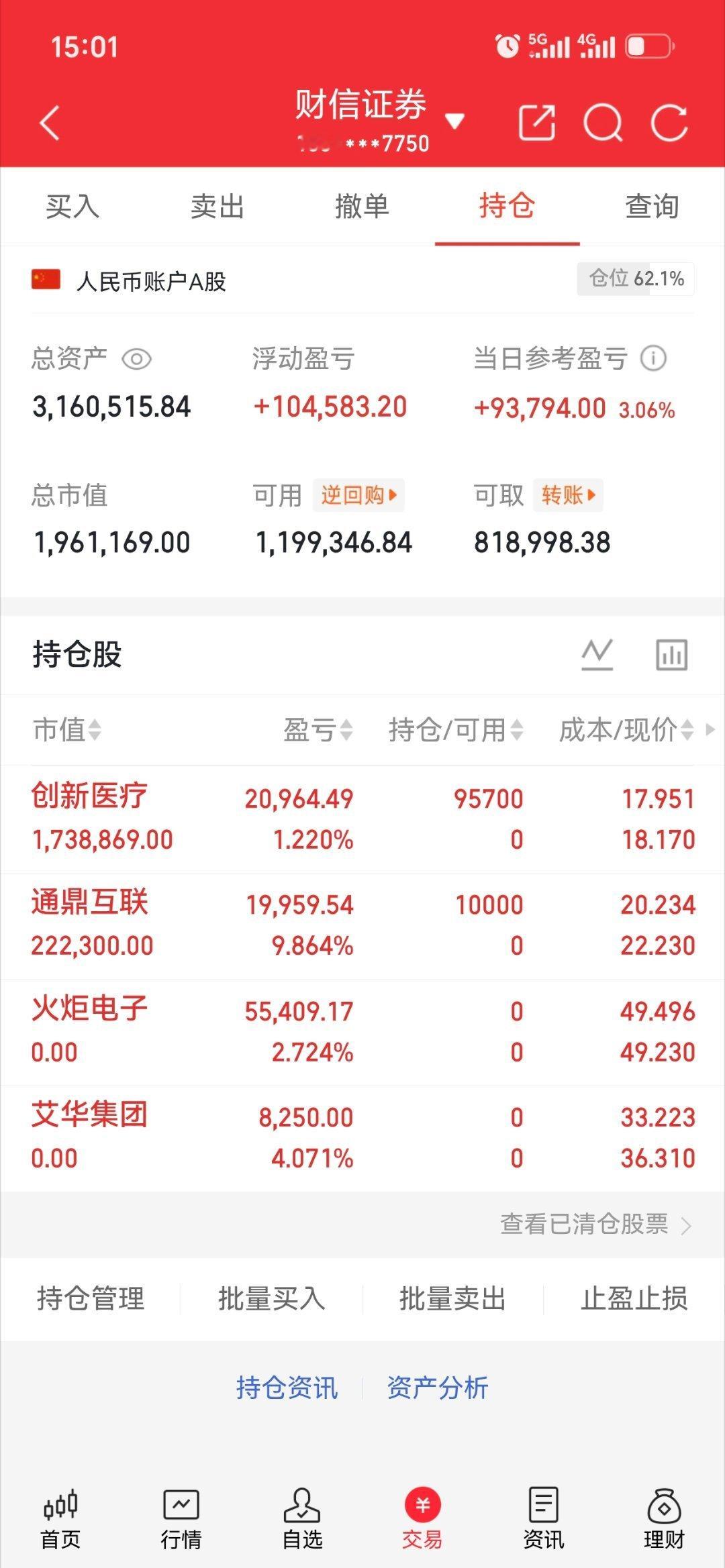 收工啦，继续加油[玫瑰]​​​