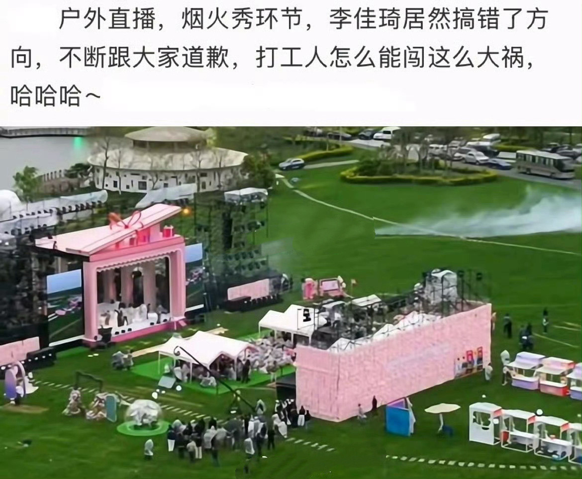 怎么能闯这么大的祸