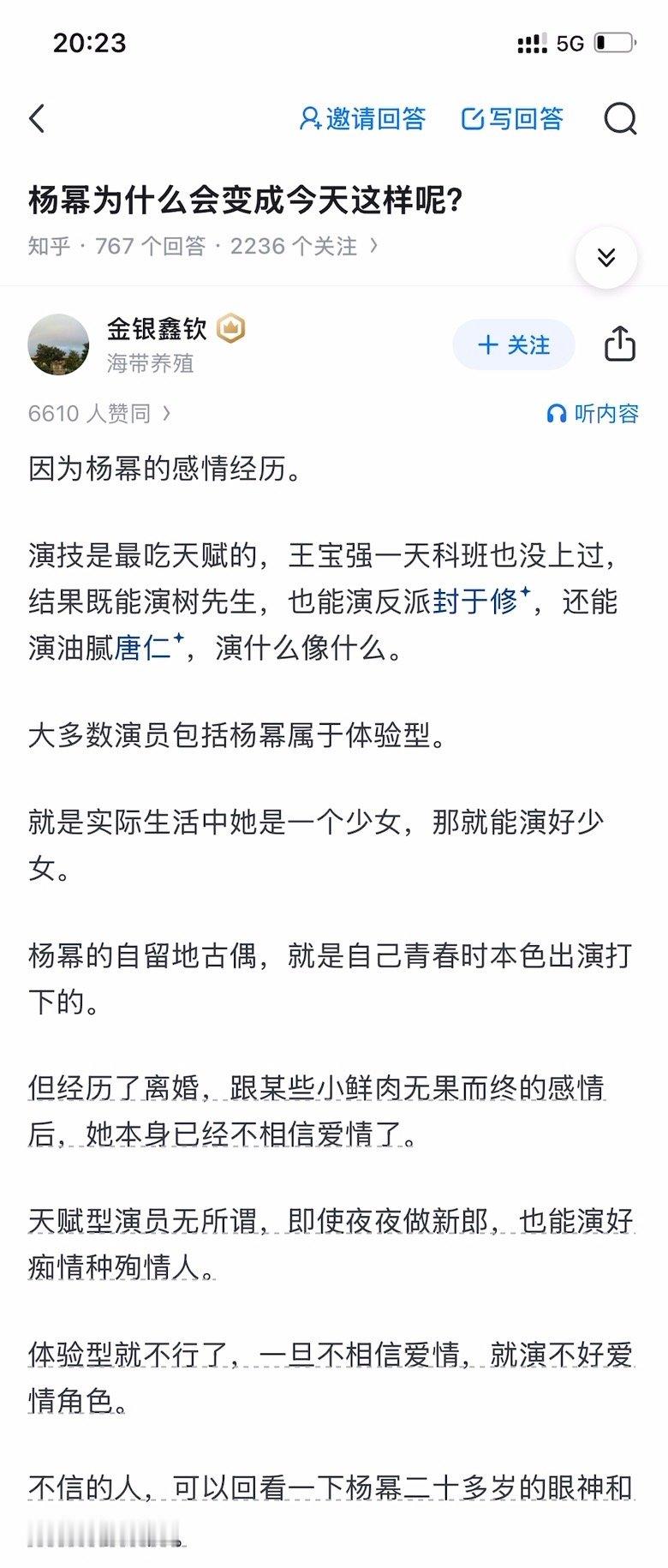 杨幂为什么会变成今天这样呢？​​​