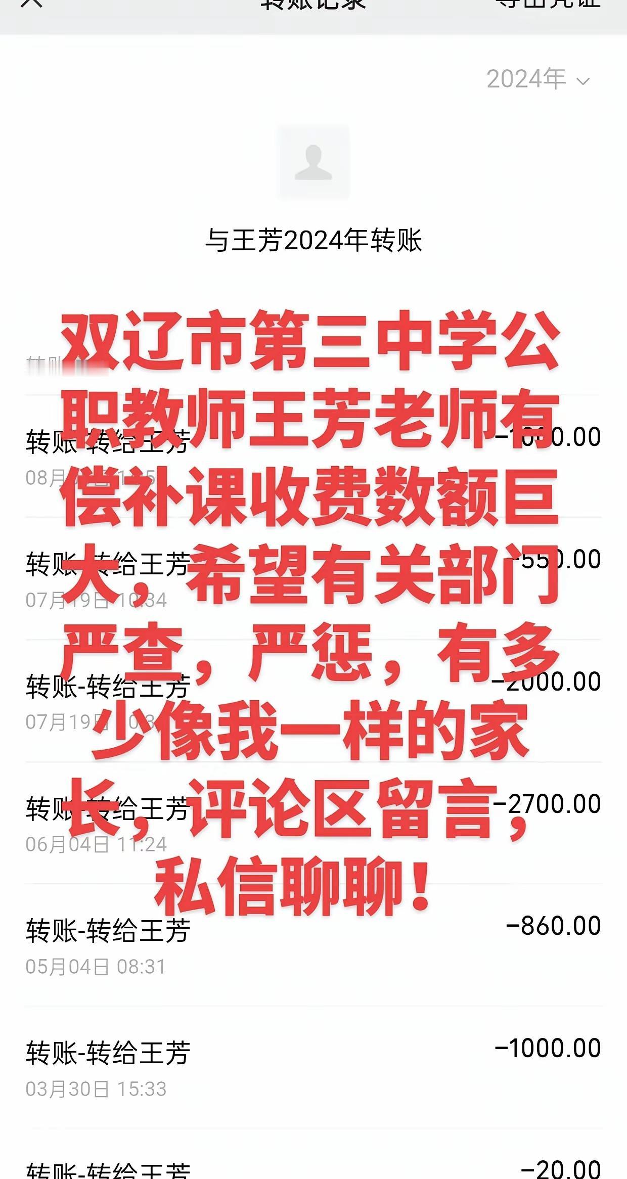 就该双向立法，双向整治：家长或者学生找老师补课，就给家长下岗，学生退学。老师强迫
