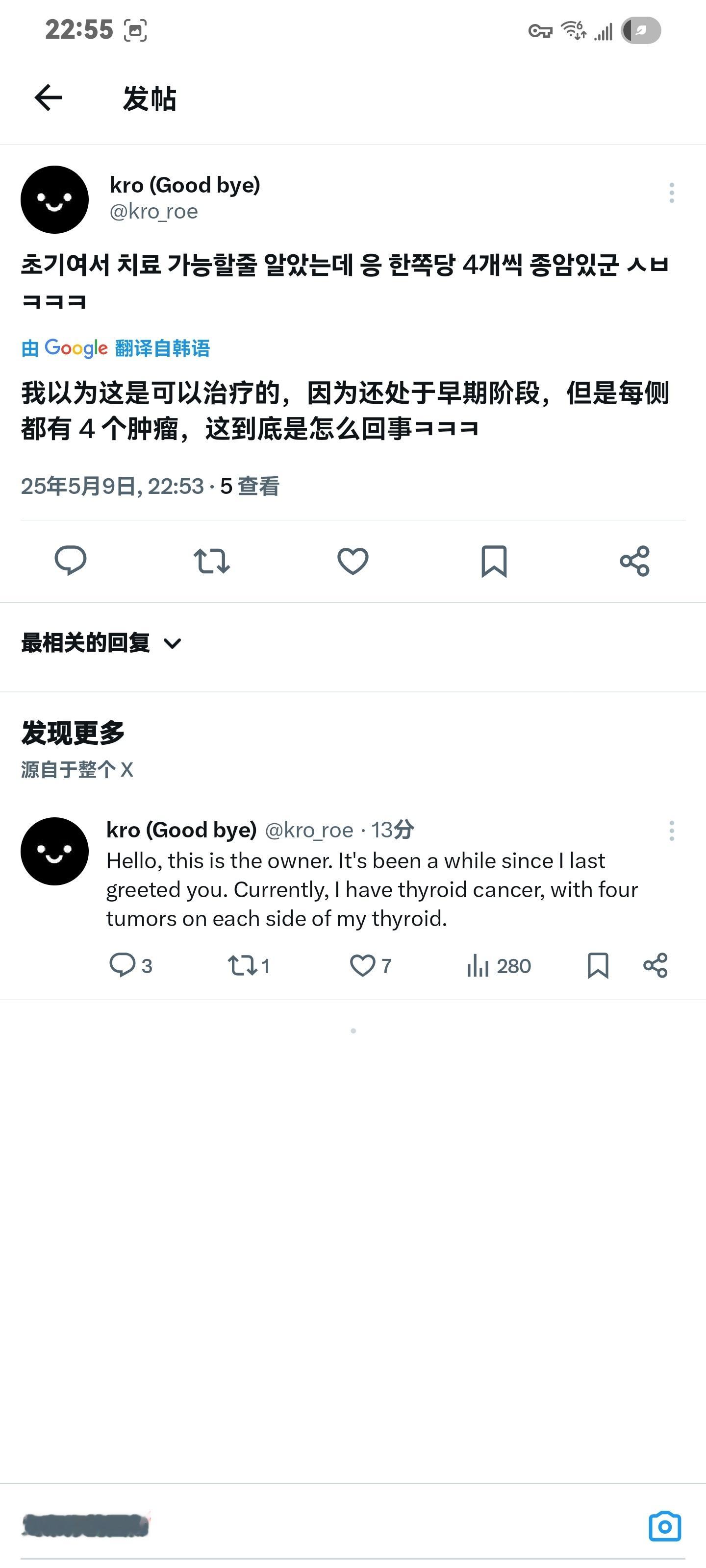 小可怜家伙，下次不要乱造谣了。祝你早日恢复！​​​