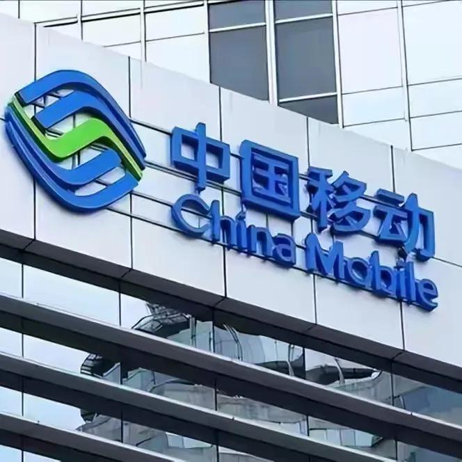 终于定了！中国移动icon正式发通知：自4月30日起，全国统一执行所有中国移动用