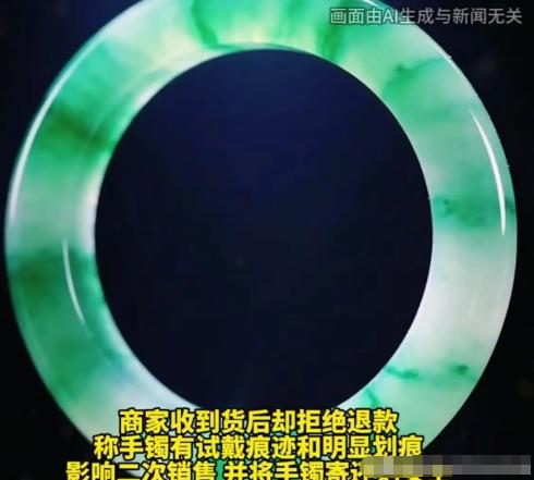 白嫖成功了？浙江杭州，一女子花91500元买了一只手镯。试戴后感觉不太喜欢，于是