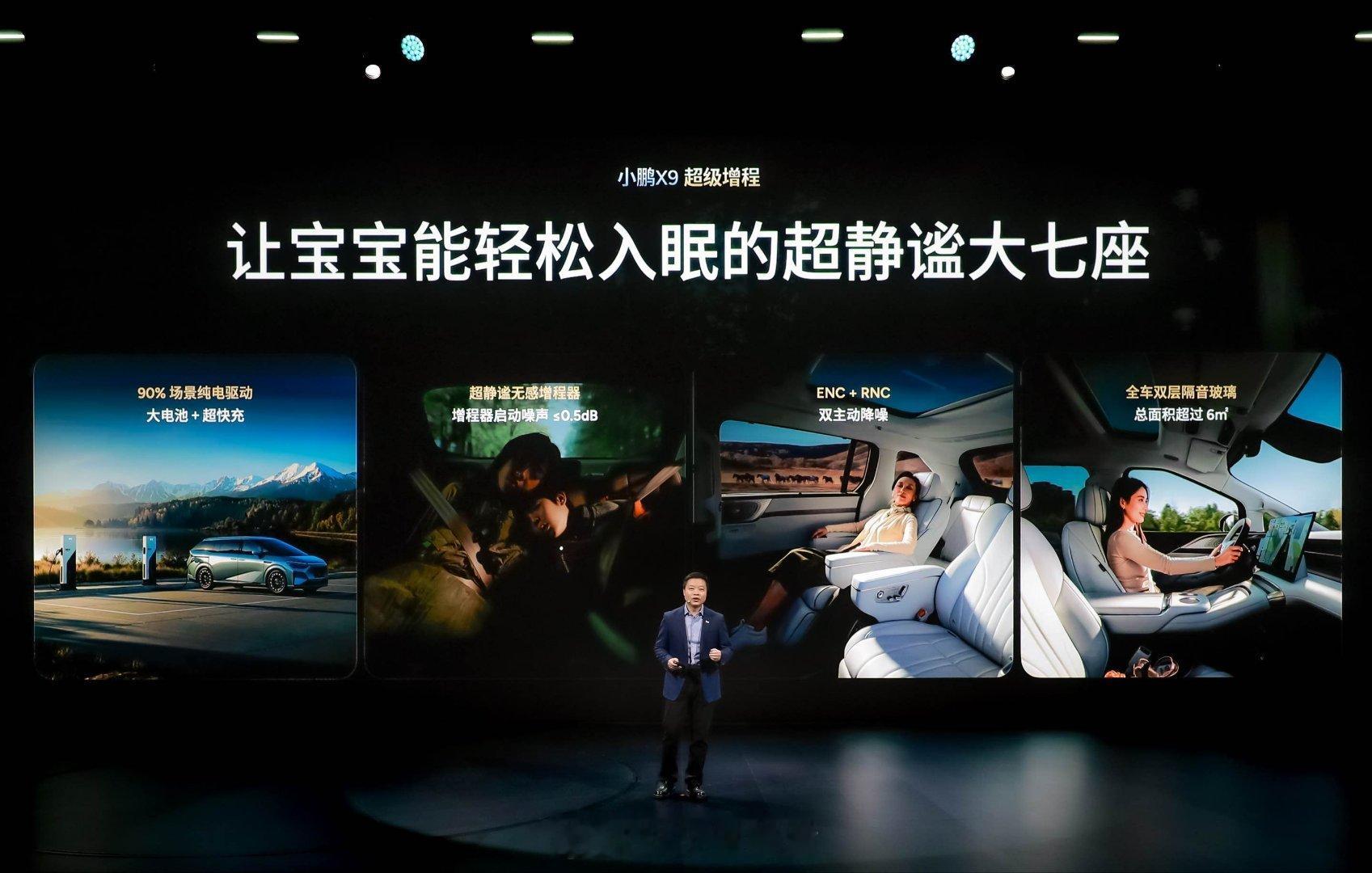 家人们！小鹏X9这空间魔法，真的把“一车多用”玩明白了！四人出行秒变1.8米大平