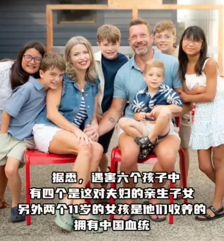 美国一男子枪杀全家7口人后自杀，刚结束中国之行的模范家庭，为何还是逃不出美式惨剧