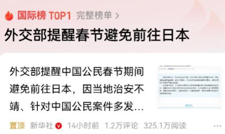 国家的态度现在非常明确，就是要在经济上饿死日本。我们正在进行一次极限施压，想看看
