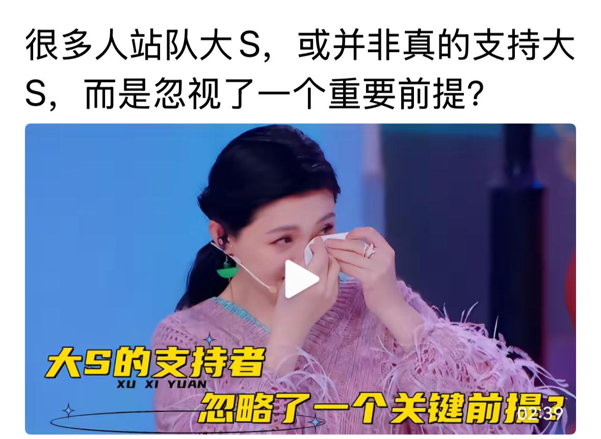 真的有那么多人支持大S吗？她和小菲的事情，很难去判断，我个人觉得，婚姻真的需要两