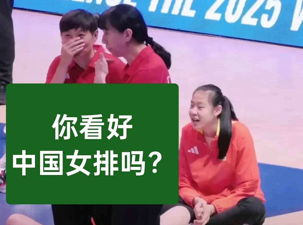 《杨昊、赖亚文眼中的中国女排》杨昊：目前的中国女排年轻有为，她们通过国际大赛的