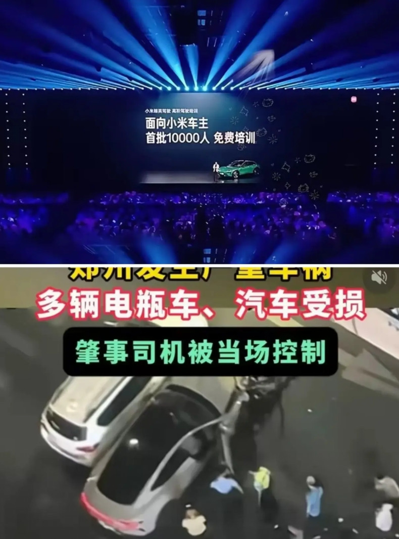 郑州车祸，看来雷军课堂是对的小米又要哭了，看来雷军的驾车学堂真的要每个小米车主