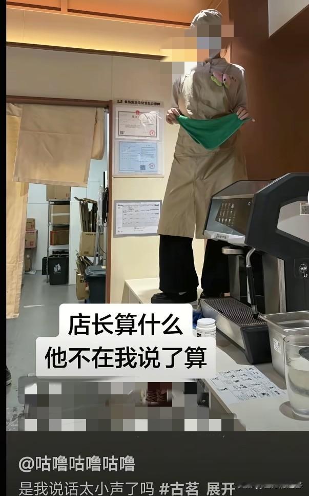 “如果你想喝踩厕所的鞋沾你奶茶上也是可以的！”——来自于古茗店员回复网友的评论。