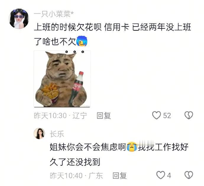 不上班啥事都没有​​​​