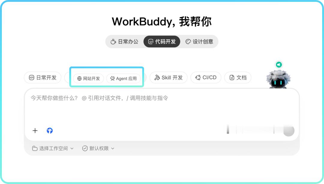 腾讯为WorkBuddy上线微信小程序生成和发布能力，把此前支持的网页应用生成，延伸到了小程序的完整