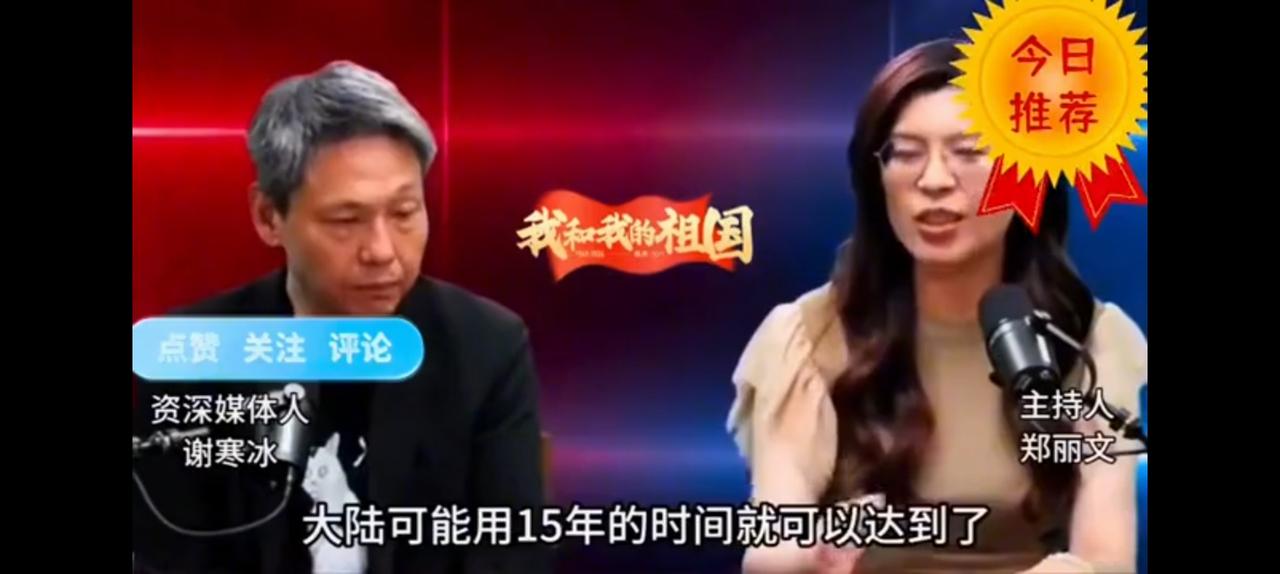 非常赞赏郑丽文这句话大陆可能落后美国五十年，但未必需要五十年赶上。仅仅是军事，