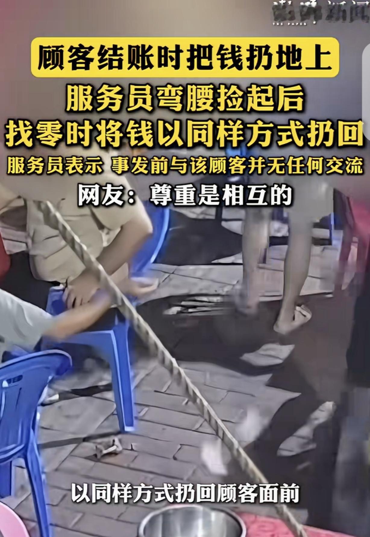 “干的漂亮！”广东广州，一70多岁大爷去吃大排档，结账时，他把钱拿在手里甩了几下