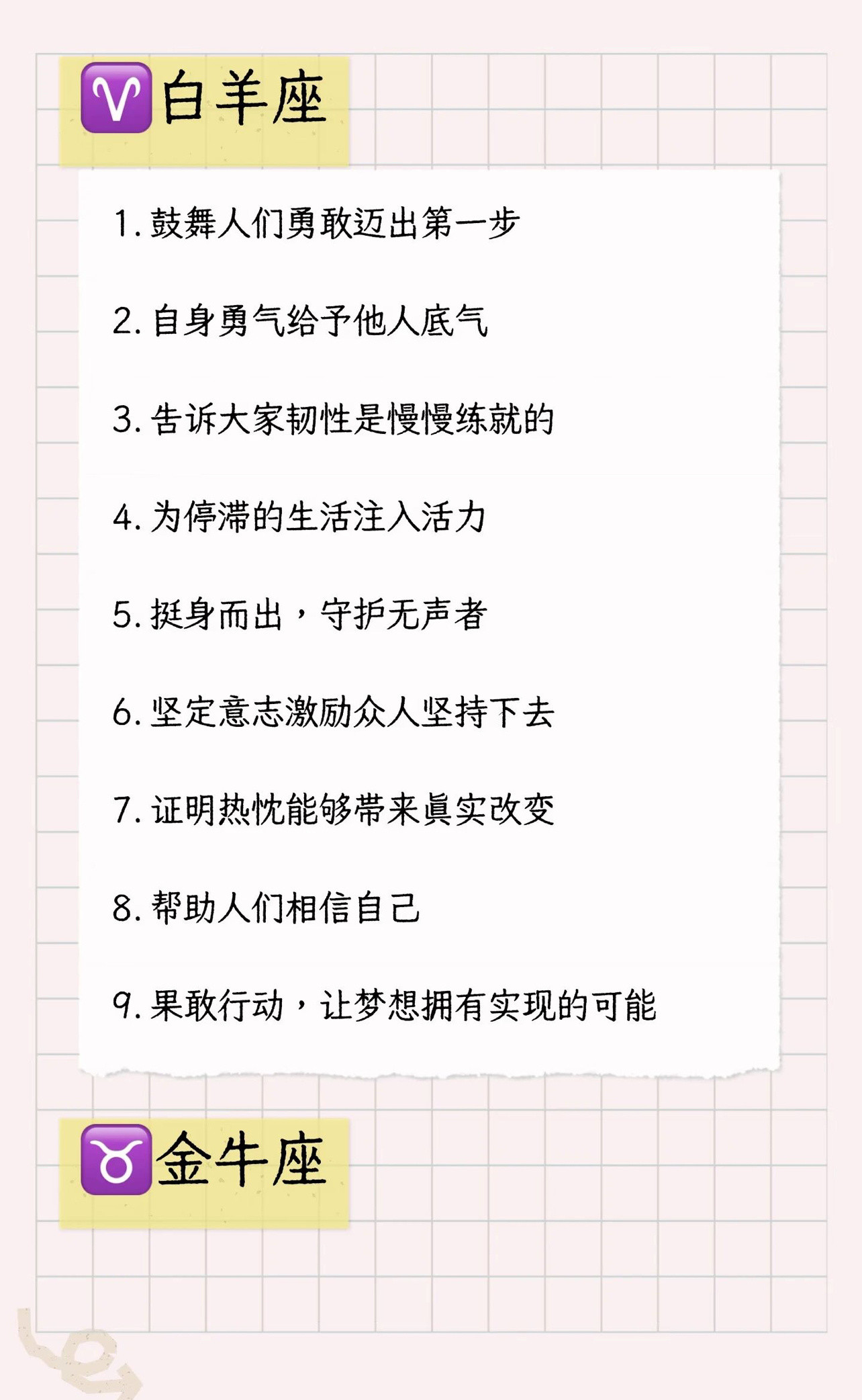 世界需要12星座的9个理由✨🤍📖📩十二星座12星座