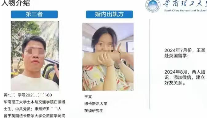 31岁少妇王某与博士黄某兴在一起，酒店里连住14天，合影留念，一起出去旅游……