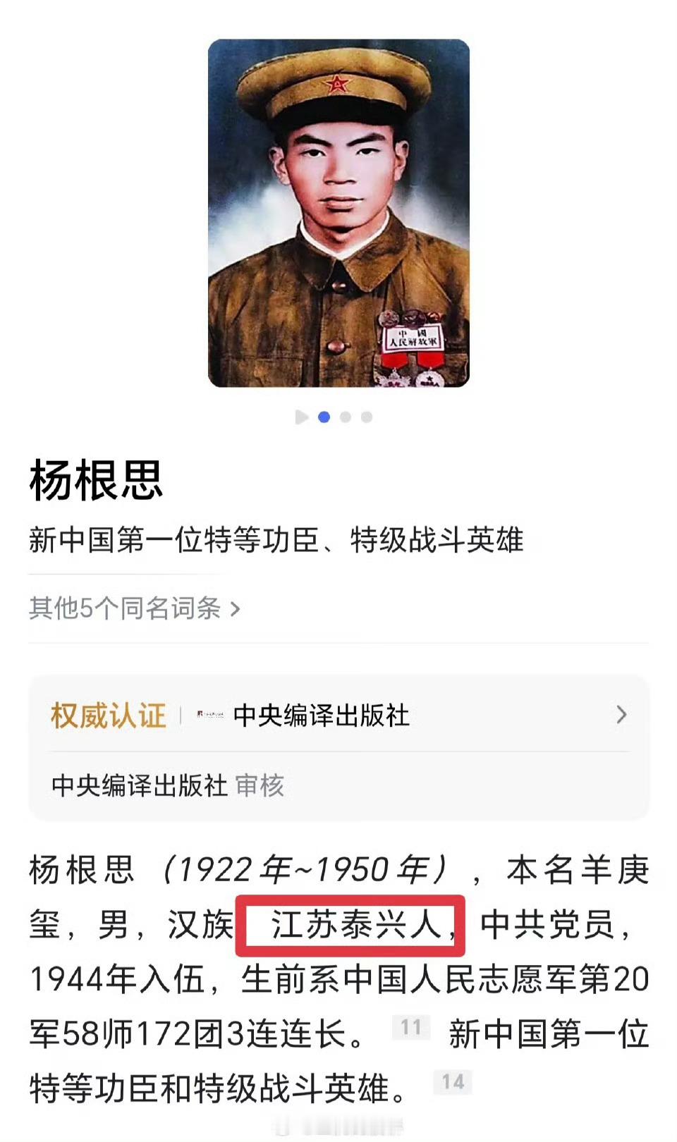 家乡人民没有忘记你。​​​