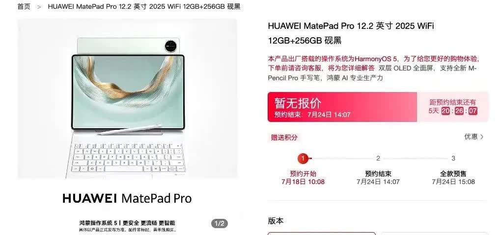 华为Pro新品炸场：10100mAh电池+144Hz屏，价格或比上代还香！