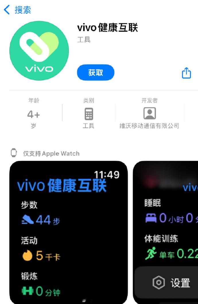 vivo互联再升级XFold5能连接AppleWatch了，还能同