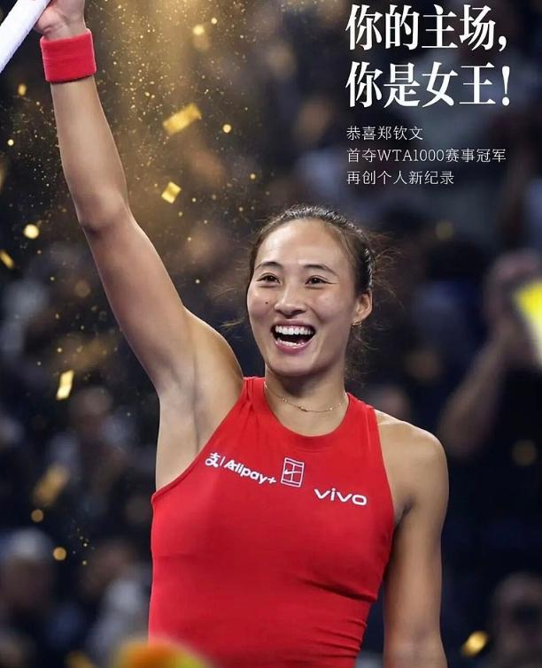 左边支付宝，右边vivo。 这不是一件普通的比赛服，这是郑钦文商业密码的“官
