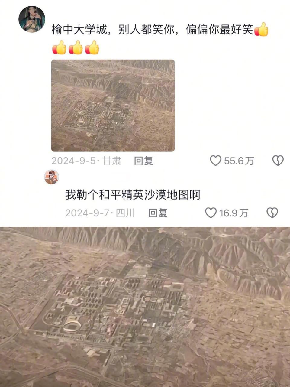 读大学一定要先看位置啊哈哈哈哈哈哈！不然就会发现，别人逛街下地铁，我逛街下大巴，
