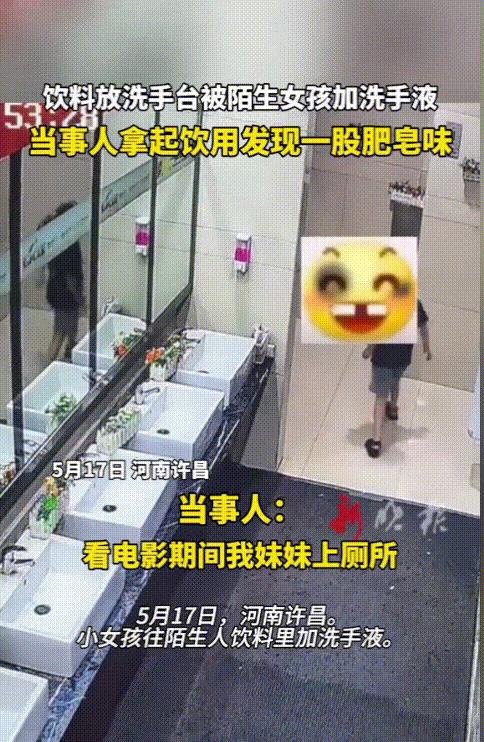 ☔“太坏了！”河南许昌，一女子带着妹妹看电影，期间上厕所的时候，就顺手把柠