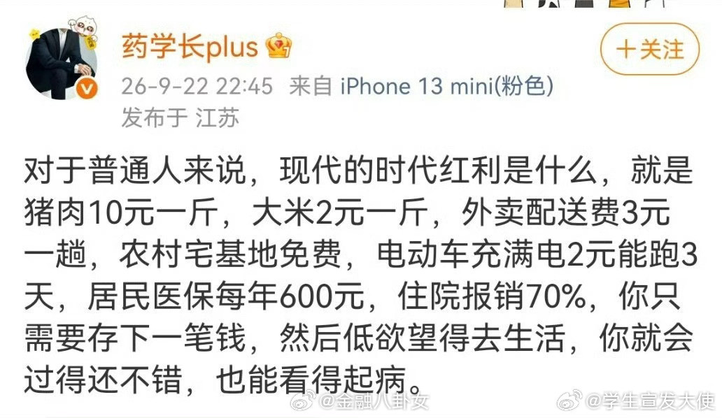 对于普通人来说，现代的时代红利是什么？[思考]​​​