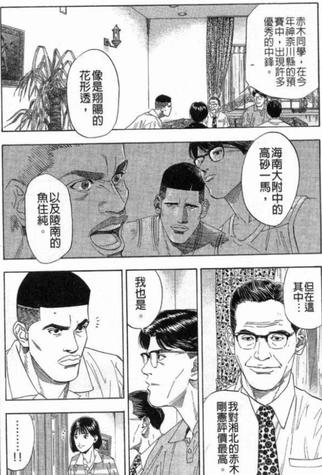 《灌篮高手》高砂一马凭啥进神奈川四大，这名号有水份吗？《灌篮高手》里神奈川的