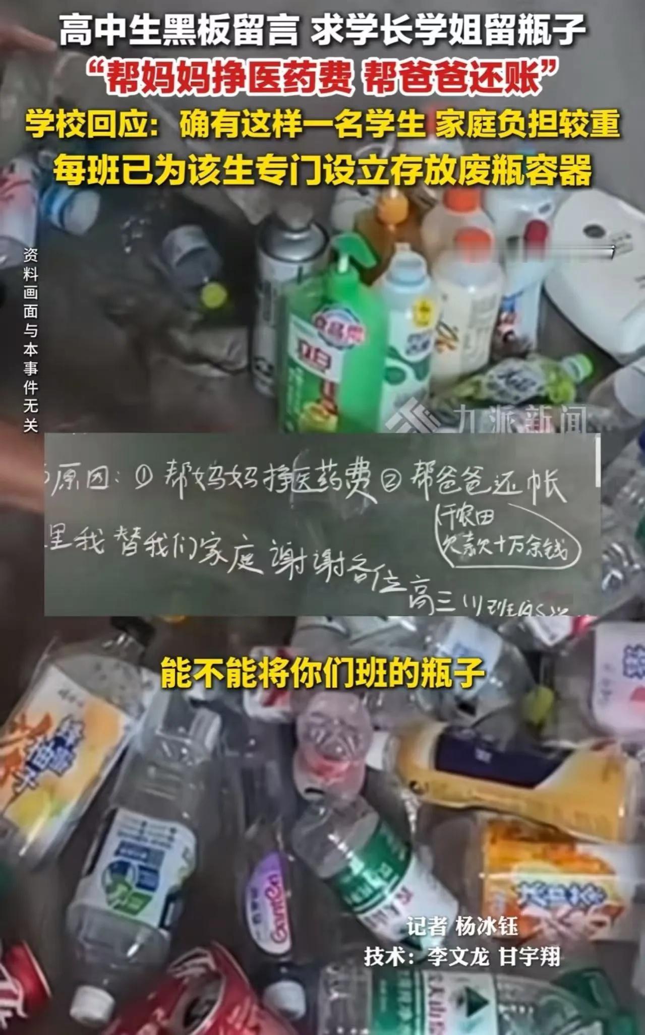 这个穿校服的孩子真是好样的！一位高中生的妈妈看病欠债十几万，爸爸在家务农，为了替