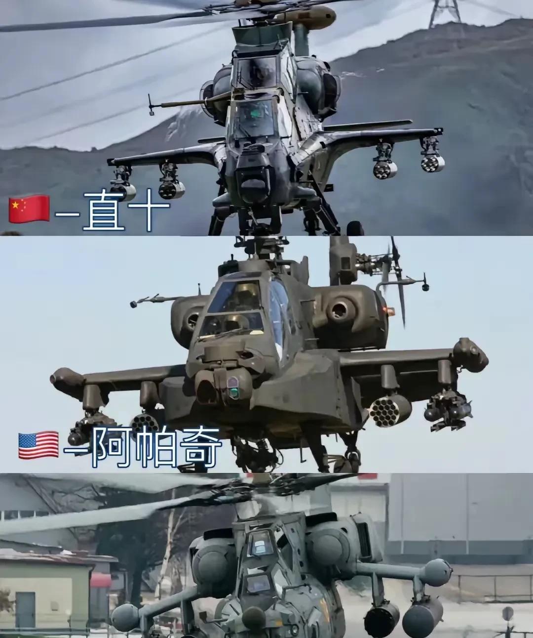 武装直升机的3大王者