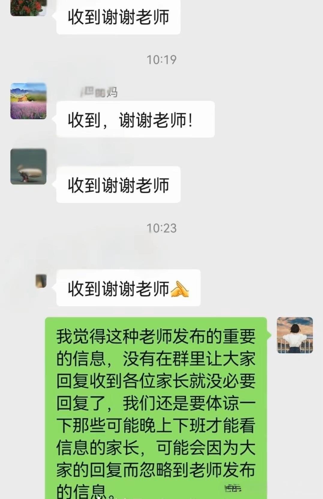 女子吐槽家长群里总有几个显眼包。“你咋这么爱舔老师呢，都快把老师舔得皮开肉绽了。