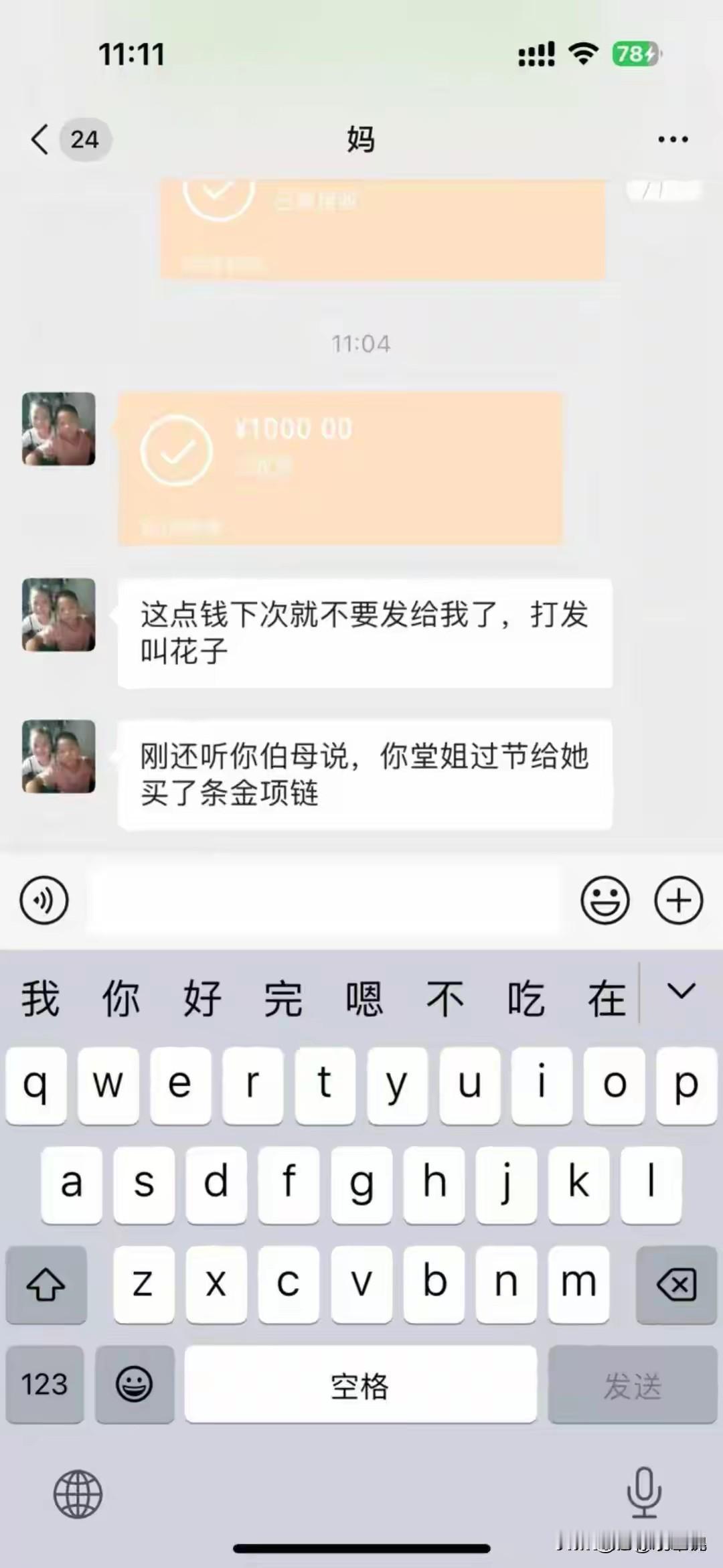 啥，中秋节给父母发1000元还嫌少，说闺女是打发叫花子！为人父母的，真以为自