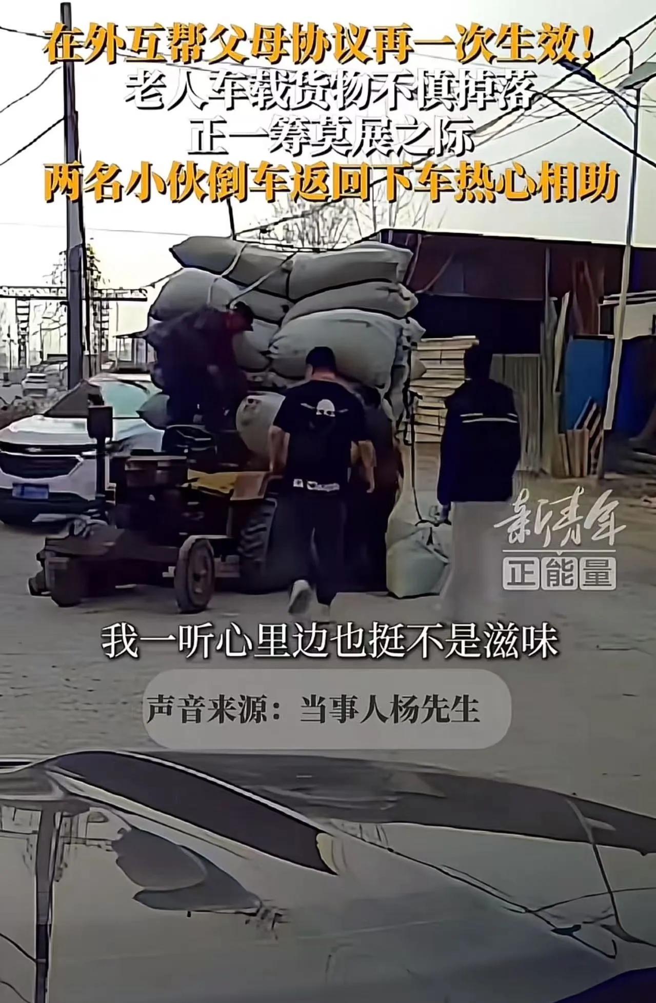 “没事，我们都是老百姓的孩子！”河北定州街头，两个小伙一句话，让全网泪崩了河