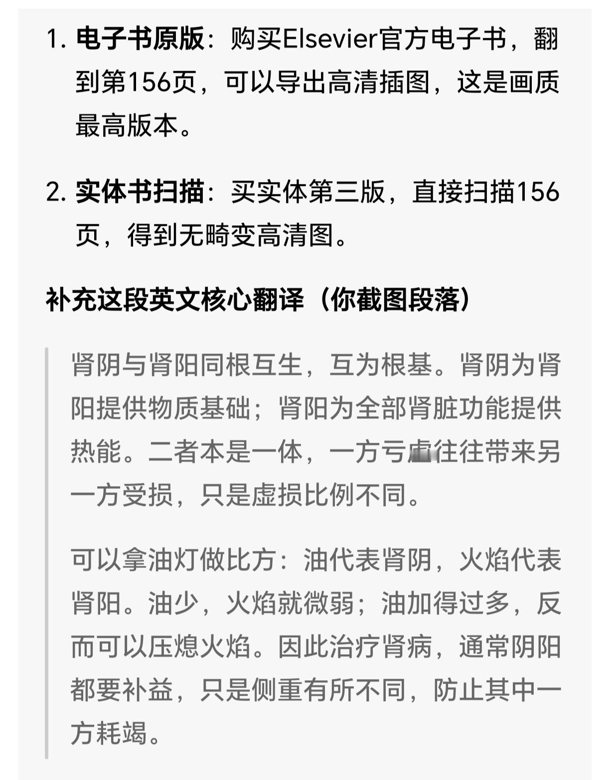 老外学西医，用油灯比喻阴阳，讲得还可以哦。