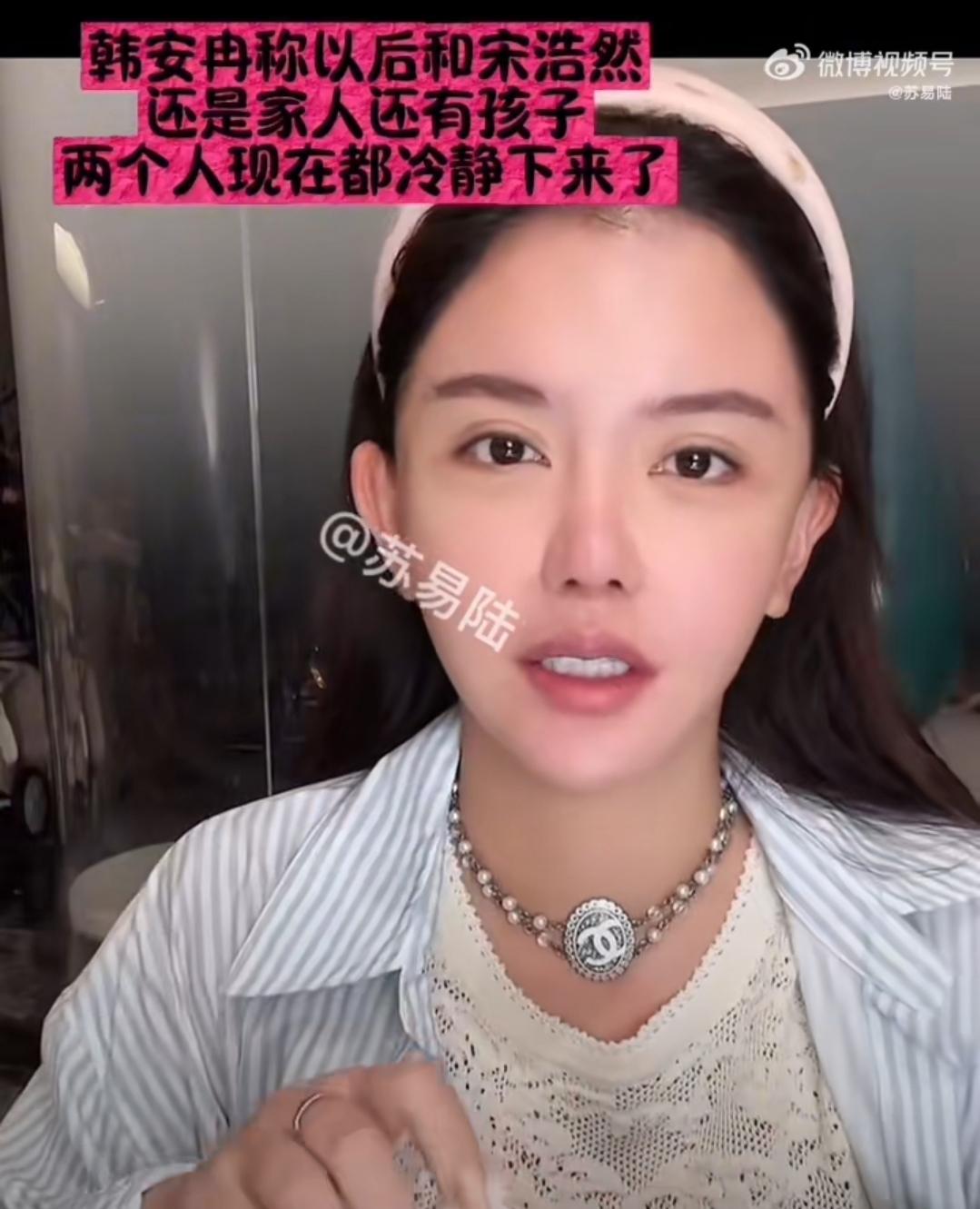 韩安冉四领离婚证：是流量剧本还是人生困局？韩安冉直播里一句“11号能领离婚