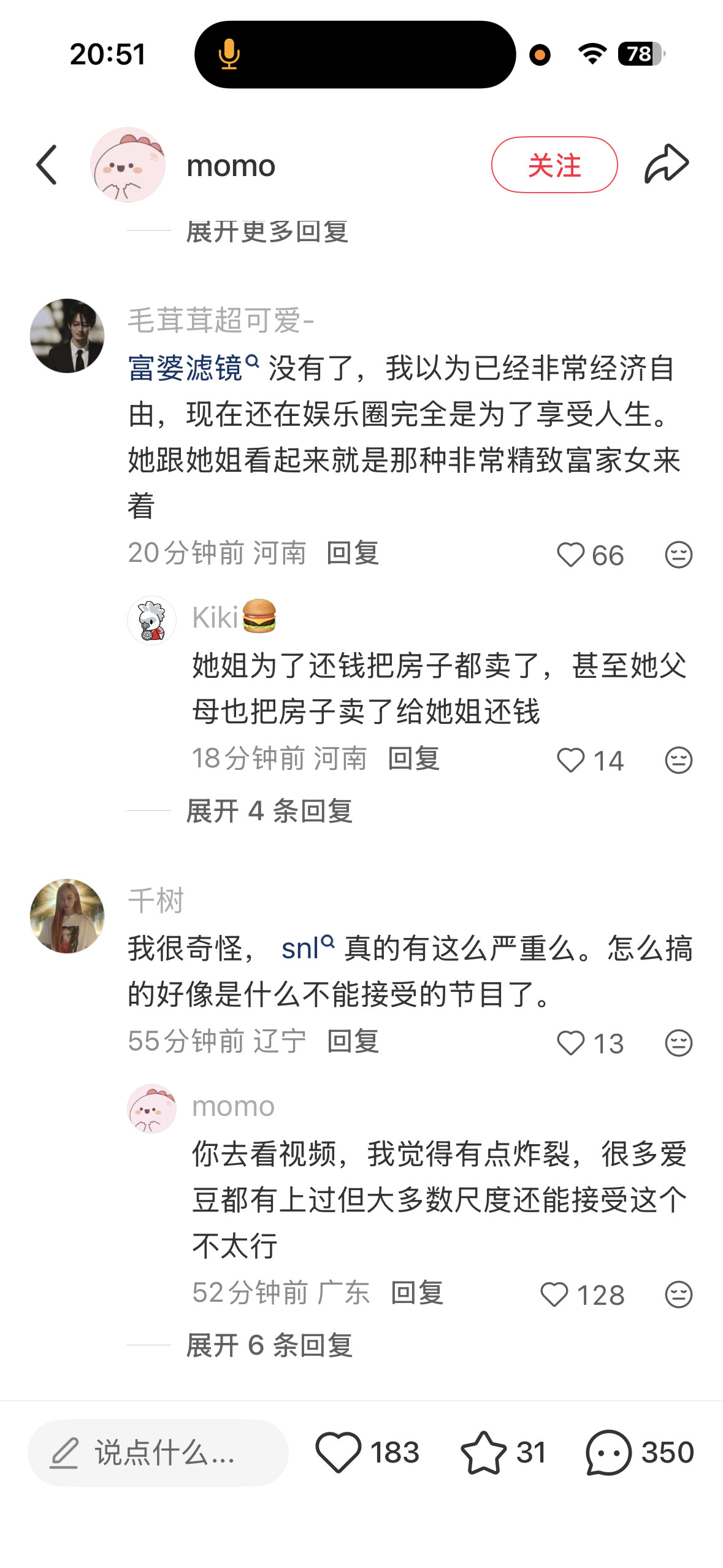一直以为郑秀晶在韩国属于那种咖位很大老前辈结果说只是在中国火过一把在韩国工作