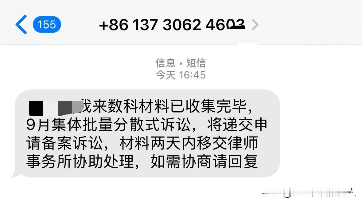 8月催收新规后，第一条私人号码短信还是来了8月催收新规落地，消停了一阵，今天
