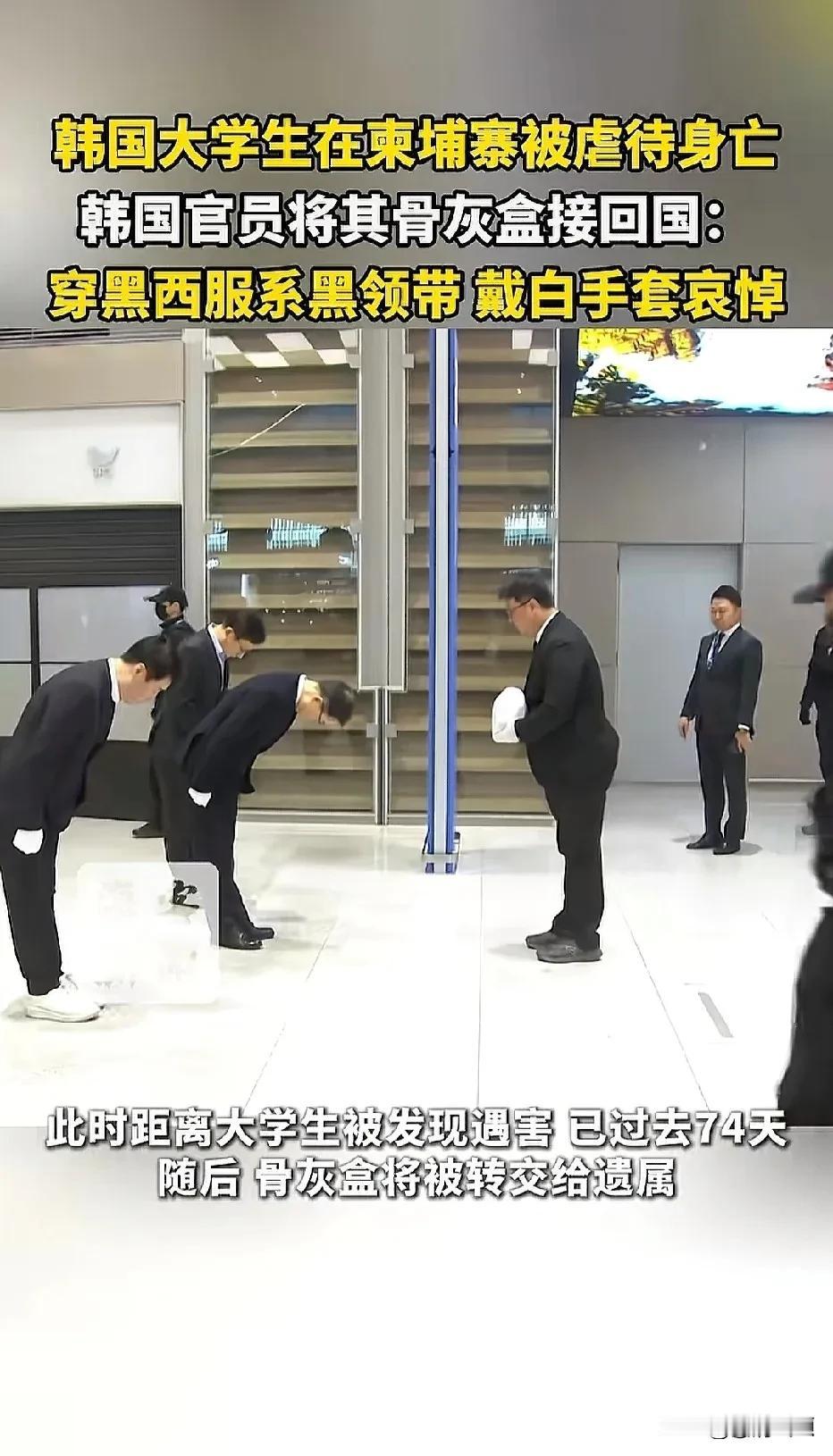 这一次必须给韩国点赞。韩国总统声称要不惜一切代价把韩国的80名受害人从柬埔寨