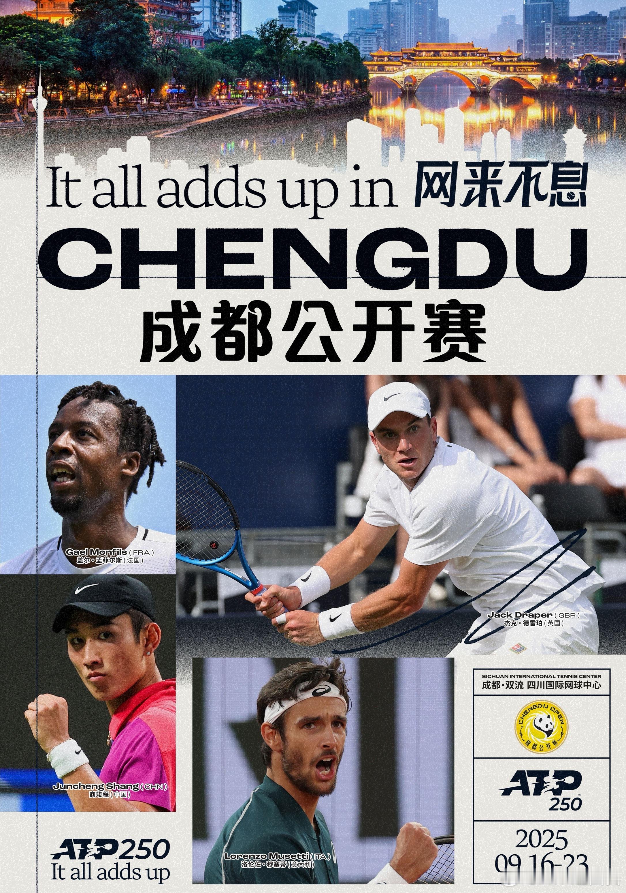 ATP2502025参赛阵容揭晓🔥卫冕冠军中国球员、英国一哥德雷珀、意大利好