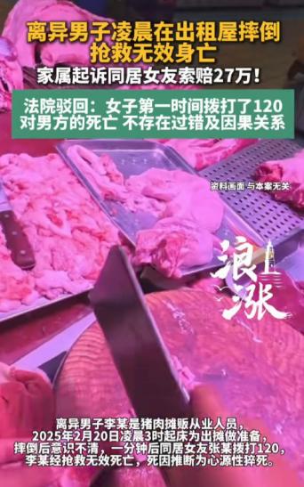 想钱想疯了！广西靖西，卖猪肉的男子离婚后迅速交了新女友，两人没领证但同居生活。凌