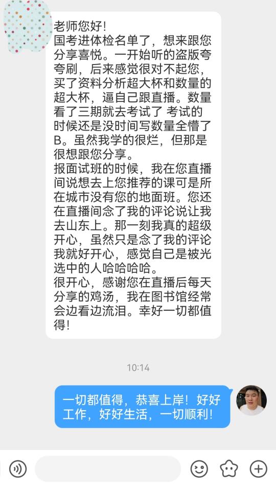 成功上岸，好运贴贴（617） 上岸喜报！ 决战公考公务员考试 ​​​