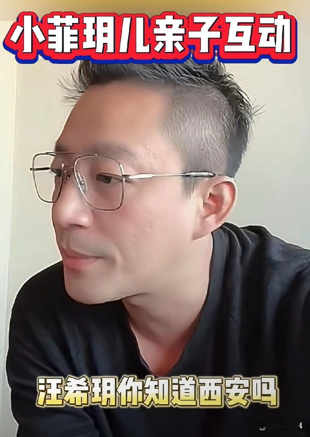 玥儿说的一句话让汪小菲很安心，严肃的脸有了笑容！汪小菲和小玥儿亲自互动，汪小菲