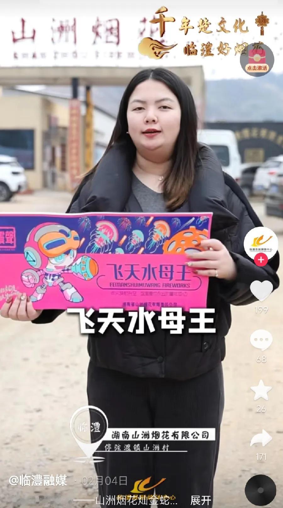 临澧山洲花炮厂爆炸！伤亡不明，威力极大！当地网友透露，隔着20公里家里玻璃都震烂