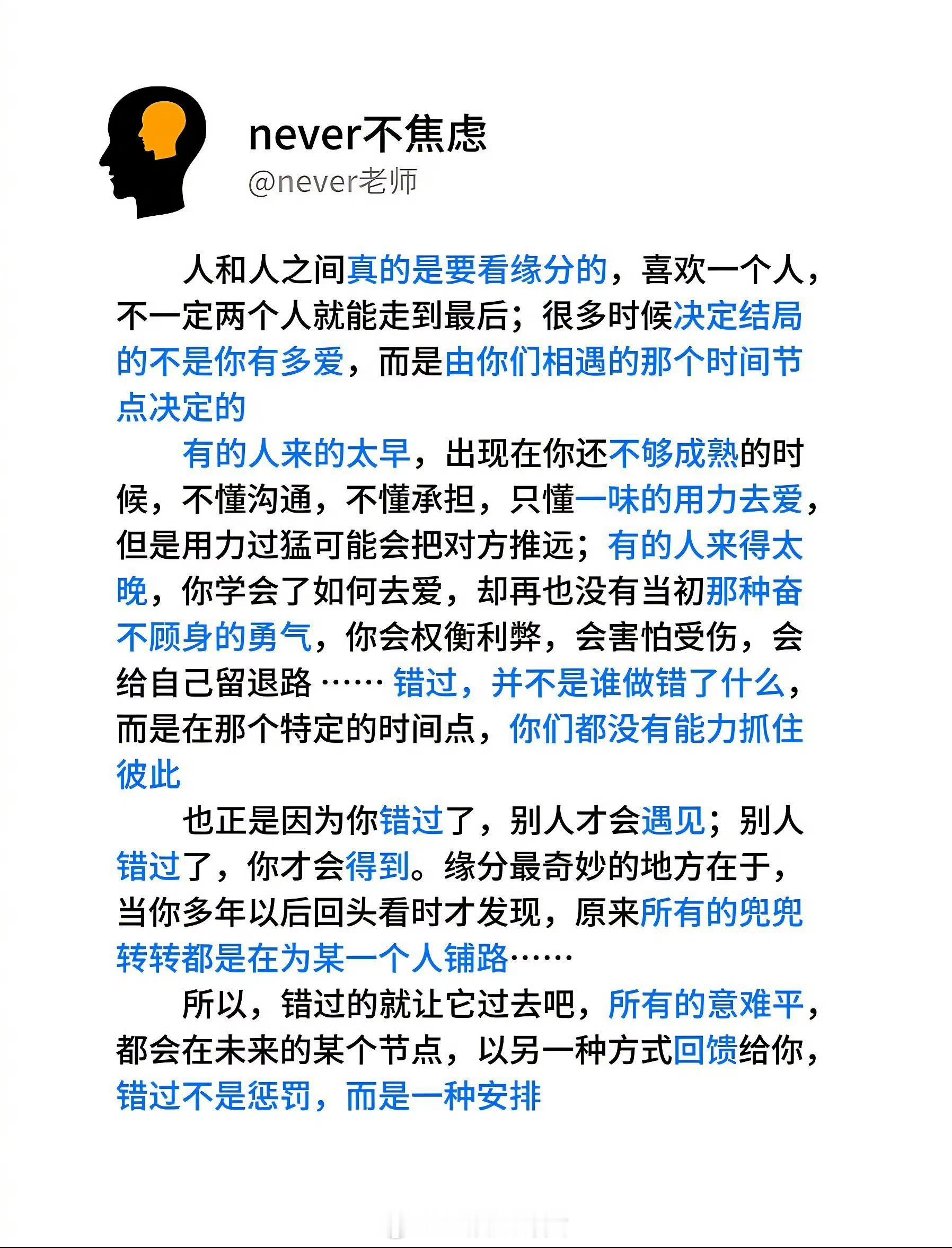 人和人之间真的是要看缘分的